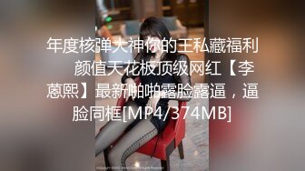 [MP4/ 810M] 最新众筹热门精品未公开18+纯素人全素颜清纯系女大生素人M女的调教志愿！