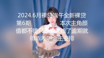 国产AV 星空无限传媒 XK8088 我的老婆是大佬3 舒涵