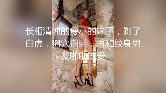 秦先生 电影院女神 對岸正咩 女神琪琪 快樂小宅女！約砲真實日記 2