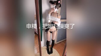 无缝丝袜插入真是太爽了-抽搐-女仆-简芥-漂亮