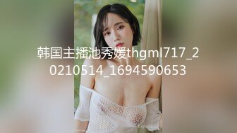 明星脸，人气新星，几十万粉丝围观，【CHLITINA】绝世女神，颜值一等一，乳夹，抹奶，跳蛋 (2)