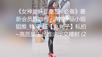 娇俏可人小美女看的心动挡不住一把抱住感受娇躯美妙，鸡巴硬邦邦妹子握住就吞吸按摸，销魂沸腾大力抽送