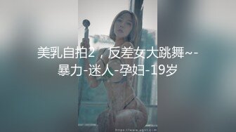 STP32626 起点传媒 性视界传媒 XSJKY106 盲人按摩师沦为女大学生的肉棒器 舒舒