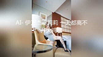 【换妻游戏呀】密码房年度换妻淫乱盛宴，眼镜妹全场最骚，美女左拥右抱，人间之乐尽在此刻