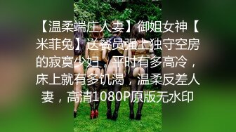 超级淫荡熟女姐妹花，没男人女女互玩，半脱内裤插穴，舔奶舔骚逼，舔足极度淫骚