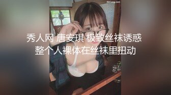 [MP4]最新国产AV剧情新作-极品身材美腿女神的灰色情趣 跪舔强制口交