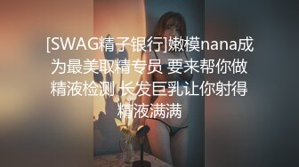 [2DF2]师范院校爱吃棒棒糖的e杯美乳学生妹兼职援交酒店上门服务插得太用力,太深干痛了有点不高兴,不配合后被内射! - [MP4/165MB][BT种子]