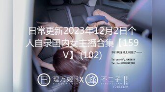 [MP4/547MB]2024-3-17酒店偷拍 丁丁小得可怜的胖哥幽会如狼似虎的欲女被上位疯摇海的味道只有哥知道