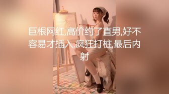 00后媚妖TS妖月小姐 性感小黑丝，鸡巴好痒好想要，过来舔妈妈的鸡巴好吗，妈妈射精液给你吃！