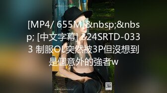 [MP4/ 655M]&nbsp;&nbsp; [中文字幕] 324SRTD-0333 制服OL突然被3P但沒想到是個意外的強者w