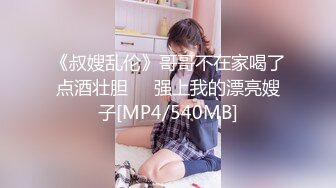 颜值巅峰❤️绝美仙女【性感草莓味】 揉奶扣穴喷尿