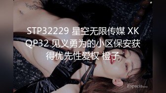 STP32229 星空无限传媒 XKQP32 见义勇为的小区保安获得优先性爱权 橙子