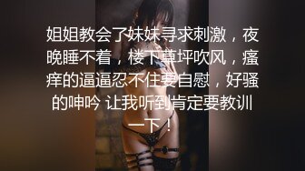 [MP4]完美无毛极品粉穴姐妹花双女大尺度秀&nbsp;&nbsp;M腿手指揉穴振动棒互插&nbsp;&nbsp;吸舔奶子一起抬腿特写&nbsp;&nbsp;翘起屁股舔逼厕所尿尿