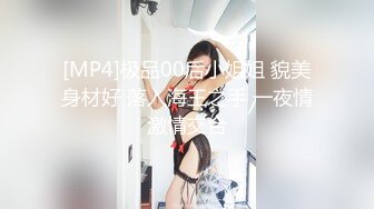 [MP4/ 727M] 高颜值女神御姐 白色外衣内里贴身黑丝包臀裙 楚楚渴望眼神加上软软娇躯立马要沦陷啊