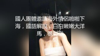 [福利版] 专访天菜警察小哥,撸大鸡巴射在内裤上