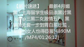 [MP4/1780M]4/12最新 独家新台爆奶高中生大战粗吊小伙干三炮全程惨叫VIP1196