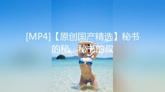 [MP4/ 3.97G]&nbsp;&nbsp;些许休息，露脸啪啪做爱，专业摄影角度很好一操起来就白浆四溅