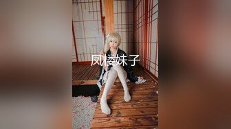 《宅男精品⭐福利》微博推特极品女神小姐姐qinqinwoya福利自拍视图S级身材美腿玉足道具自慰粉嫩嫩蜜穴流白浆