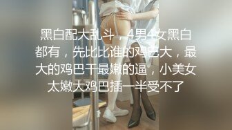 巨乳骚货无套露脸女上，累惨了