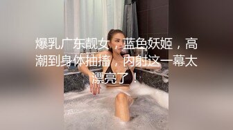 《情侣泄密》大二小姐姐和男友打炮的视频分手后被曝光