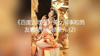 [MP4/ 2.94G] 好家伙，两个18岁的极品可爱小萝莉女同，脱光光互相搞对方，大叔出场 忍不住也要参与