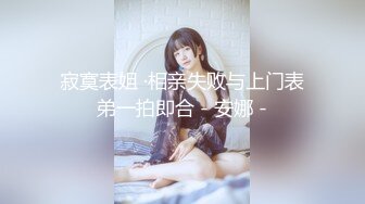 淫娃御姐 窈窕身材170cm大长腿车模女神▌淑怡▌平面模特的沦陷 下 在姐姐眼皮下和姐夫偷情超爽刺激