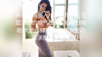 【ai高清2k修复】2020-9-18.小陈头星选探花再约极品颜值苗条美女啪啪，深喉口交近距离掰穴猛操