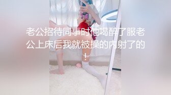 震撼绿帽淫妻_极品丝袜淫妻博主『2Tgdt』伺候老婆被各种玩超级贱 银色连衣裙内射 制服肛塞喷精潮吹2 (8)