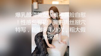 【网红反差婊】饼干姐姐 FortuneCuttie 超顶白虎女神 九