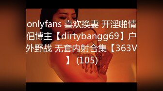 onlyfans 喜欢换妻 开淫啪情侣博主【dirtybangg69】户外野战 无套内射合集【363V】 (105)