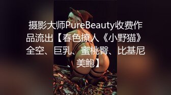 带蝴蝶结的极品清纯性感学妹小母狗❤️穿上JK渔网服务金主爸爸，你心中的白月光女孩 私下是个被操烂的小骚货[MP4/856MB]