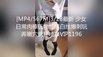 [MP4/ 565M]&nbsp;&nbsp;极品淫娃网红美少女铃木君 电竞陪玩女仆の特殊嫩穴服务