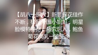 日本博主烈retsu合作过的神级巨乳正妹 极品身材 巨乳美腰小姐姐被艹到高潮喷水【82V】  (15)