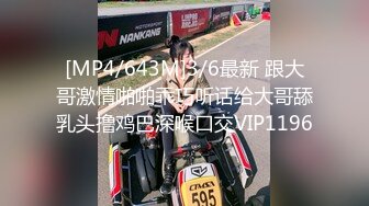 [MP4/1450M]3/11最新 口交大鸡巴让两大哥轮流爆草射完了还拿道具插刺激VIP1196