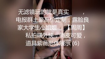 【全網推薦】【經典流出】極品女神『QT淺笑』戶外日常大膽人前露出合集 唯美畫質 清純的外表掩飾不了內心的淫蕩～16V高清原版MK367【全網推薦】【經典流出】極品女神『QT淺笑』戶外日常大膽人前露出合集 唯美畫