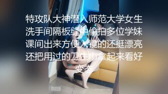 19岁美少女，偶像明星级别颜值，道具插逼淫水横流美极了