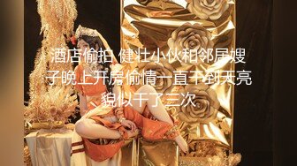 【硬核❤️淫啪大神】Make性专家✨ 极品舞院校花惨遭三人行轮奸 情趣JK白皙爆乳蜜穴 爆操淫语调教