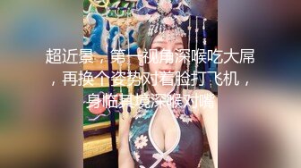 公司聚会下药迷翻漂亮的美女同事换上黑丝各种姿势操 (4)