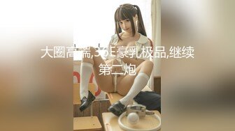 【高清版】【淫妻偷情】“我干你爽，还是你老公干你爽？”爱口交的美少妇和炮友偷情操逼~1