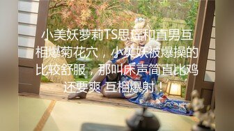 STP23499 天美传媒 TM0144 漂亮小姐姐下凡人间 要榨干10个男人的精液 成为 魅魔