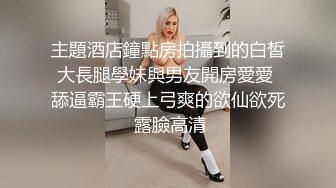 最新流出厕拍大神❤️潜入高校附近商圈女厕前后双视角偷拍各种JK高颜值美女尿尿