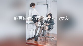 MD-0216反差淫女初登场-楚梦舒