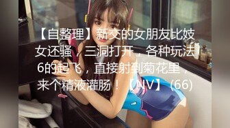 [原創錄制](sex)20240214_老婆顶呱呱