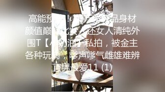 -模特级女神『混血大长腿妹妹』玩3P 前吃后插 小内内塞到嘴里变态虐操 (1)