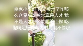 国产CD系列伪娘凯西SM捆绑轻调教 给主人吃鸡骑乘被高潮操射