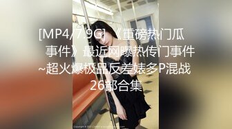 私房新流出【破_解摄_像头】美容院高质量少妇小姐姐全身刮毛 25V 011203