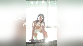 清纯眼镜学妹【小甜甜超甜】道具插逼，小手扣逼，自慰 骚透了！脱了衣服就是不一样 (4)