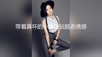 阴毛很旺盛的白皙光滑皮肤，韵味美少妇！被几个色狼老色坯【迷奸轮奸】阴道内到处是精液，半睡半醒的春梦