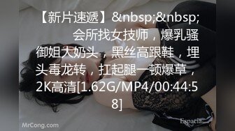 [MP4]170cm九头身御姐！极品美腿高跟鞋！拨开内裤狂舔逼，情趣椅子骑乘位