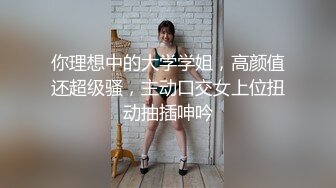 《魔手外购极品CP》女厕逼脸同框偸拍各种女人方便~有熟女有良家少妇有年轻小姐姐~韵味十足肉丝美少妇擦逼仔细观察分泌物 (4)